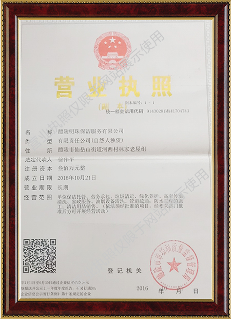 醴陵外墻清洗服務(wù),石材翻新護理,醴陵明珠保潔服務(wù)有限公司