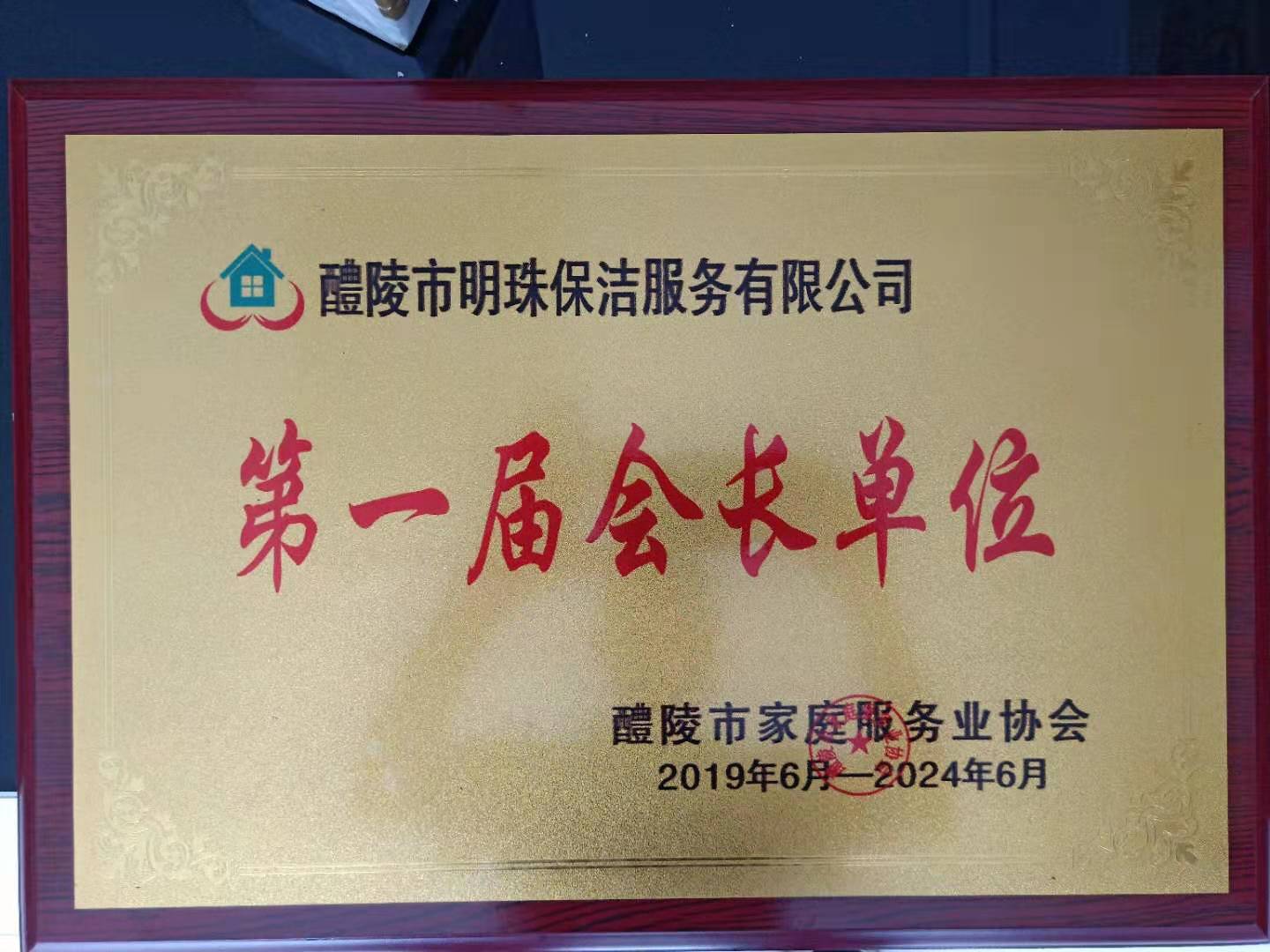 醴陵外墻清洗服務(wù),石材翻新護理,醴陵明珠保潔服務(wù)有限公司